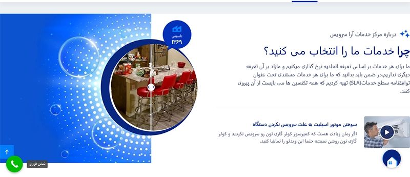 بهترین شرکت تعمیر لوازم خانگی در تهران